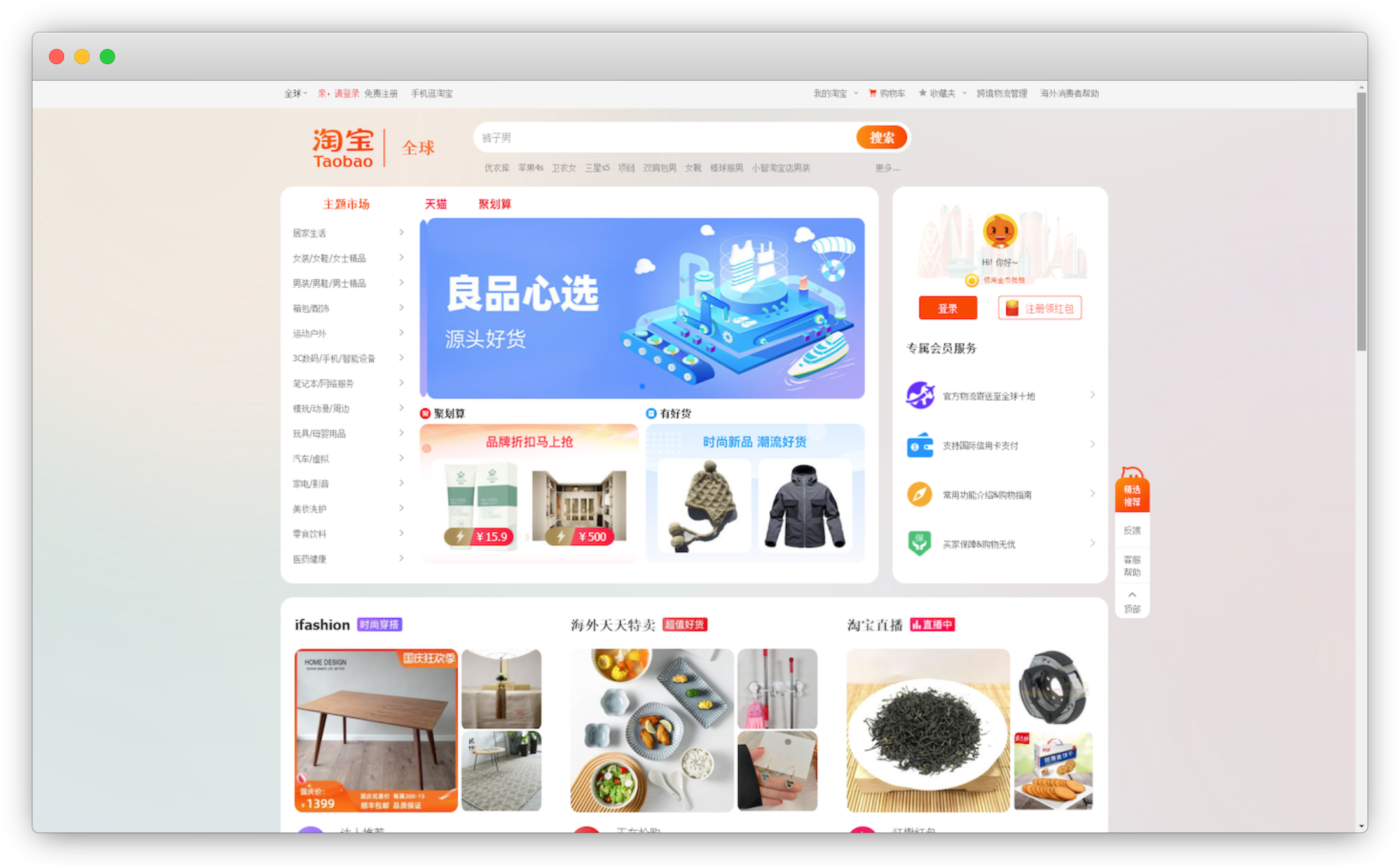 ecommerce-companies-alibaba-group-taobao